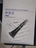 單簧管(第1-6級(jí))/中央音樂學(xué)院校外音樂水平考級(jí) 曬單實(shí)拍圖