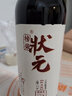 容園美狀元干紅葡萄酒 寧夏賀蘭山東麓青銅峽產(chǎn)區(qū)國(guó)產(chǎn)紅酒 【狀元蛇龍珠】750ml瓶*1瓶 曬單實(shí)拍圖