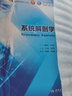 系統(tǒng)解剖學(xué)第9版 人民衛(wèi)生出版社本科臨床醫(yī)學(xué)教材 人體解剖學(xué)組織學(xué)與胚胎學(xué)生物藥理學(xué)局部解剖生理學(xué)內(nèi)科學(xué)第9版西醫(yī)考研教材書 曬單實(shí)拍圖