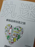 執迷:新銳品牌創(chuàng  )造之旅 風(fēng)險投資 DTC品牌 曬單實(shí)拍圖