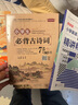 [全3冊(cè)]小學(xué)生必背文學(xué)常識(shí)+小學(xué)生必背文言文+小學(xué)生必背古詩詞75+80首 小學(xué)語文1-6年級(jí)思維導(dǎo)圖小升初考點(diǎn)百科文學(xué)常識(shí)素材積累大全 曬單實(shí)拍圖