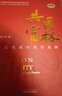 共同富?！憬瓕嵺`的典型案例 曬單實拍圖