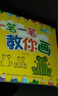 【系列自選】簡筆畫 大全手繪本 簡筆畫10000例3-6歲兒童畫入門線描畫臨摹本學畫畫書教程幼兒繪畫啟蒙教材美術(shù)幼兒園寶寶涂色JST 簡筆畫大全12000例 曬單實拍圖