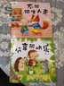 愛德少兒 我是棒的故事繪本我的超人爸爸 兒童情緒管理3-6歲幼兒園性格培養(yǎng)繪本睡前故事幼兒早教書好習慣好性格養(yǎng)成安全教育逆商教育故事書 曬單實拍圖