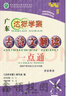 2025廣東達(dá)標(biāo)學(xué)案名著解讀古詩文現(xiàn)代文一點(diǎn)通課外文言文閱讀 廣東達(dá)標(biāo)學(xué)案古詩文解讀一點(diǎn)通 曬單實(shí)拍圖
