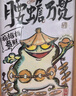 妙奕嘉生日禮物開(kāi)學(xué)女男相框擺件考試加油喬遷祝賀辦公室書(shū)桌面擺件裝飾 腰蟾萬(wàn)貫，馬上發(fā)財【7寸】擺件 曬單實(shí)拍圖