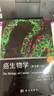 癌生物學(xué)(原書(shū)第二版)/(美)R.A.溫博格/科學(xué)出版社 科學(xué)出版社 曬單實(shí)拍圖