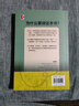 【單本自選】域外故事會(huì )推理小說(shuō) 帕丁頓謎案\/斯芬克斯之謎\/法拉第葬禮\/神秘女孩\/利箭追兇/劍橋謀殺案/毒筆/牛津慘案/無(wú)須立案/校慶狂歡夜 卡羅琳威爾斯懸疑文學(xué) 上海文藝出版社 牛津慘案 曬單實(shí)拍圖
