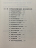 大夏書系·班主任如何說話 曬單實拍圖
