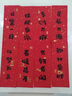 善璉湖筆 對(duì)聯(lián)專用紙春聯(lián)紙斗方萬年紅空白手寫春節(jié)宣紙蠟染灑金對(duì)聯(lián)紙毛筆書法入戶專用紙 琿春·描字款 曬單實(shí)拍圖