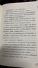 朱子治家格言全鑒(珍藏版)(精) 曬單實(shí)拍圖