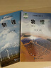 【新華書店正版】新版現(xiàn)貨初中教科版物理8八年級上冊下冊課本教材教科書教科版八年級物理教科版初二物理上下冊套裝2本教育科學(xué)出版 曬單實拍圖