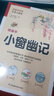 小窗幽記（軟精裝）與菜根譚、圍爐夜話(huà)并稱(chēng)“國人處世三大奇書(shū)” 曬單實(shí)拍圖