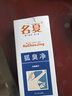 名夏（MINGXIA）狐臭凈噴霧劑30ml 名夏腋臭露 男女學(xué)生腋下噴劑體香露止汗露正品 1盒 曬單實拍圖