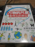 【精裝版全3冊】看得見(jiàn)的數理化系列 萬(wàn)物的尺度+萬(wàn)物的密碼+萬(wàn)物的本源  數學(xué)科普書(shū)6-12歲兒童暑期數學(xué)認知啟蒙讀物揭秘計量單位全彩圖文數理化科普繪本 浪花朵朵 萬(wàn)物的尺度-看得見(jiàn)的單位 曬單實(shí)拍圖