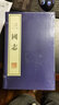 三國(guó)志（宣紙8開 線裝共6冊(cè)） 曬單實(shí)拍圖