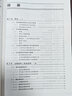 實(shí)用精細(xì)化學(xué)品叢書--工業(yè)清洗劑——示例·配方·制備方法（第二版） 曬單實(shí)拍圖