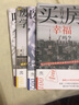 【可選】譯文坐標系列  買房讓日本人幸福了嗎/醫(yī)療再生/廢除文科學(xué)部的沖擊/吸血企業(yè)/人類世的資本論/后工作時代/日本人為什么不再被狐貍騙了/夏娃：關(guān)于生育自由的未來 上海譯文出版社 譯文坐標系列 6 曬單實拍圖