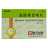 [邦得清] 鹽酸美金剛片 10mg*28片/盒 6盒裝 曬單實(shí)拍圖