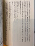 一個(gè)人的好天氣 日本新銳小說(shuō)家青山七惠 日文原版 ひとり日和 芥川龍之介獎 都市情感 曬單實(shí)拍圖