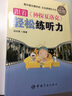 跟著 神探夏洛克 輕松練聽力 曬單實(shí)拍圖