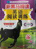 2026新黑馬閱讀英語(yǔ)四年級新黑馬英語(yǔ)閱讀理解訓練+小學(xué)英語(yǔ)聽(tīng)力訓練四年級人教版閱讀理解訓練題人教版階梯閱讀 四年級英語(yǔ)聽(tīng)力提升版+英語(yǔ)閱讀 曬單實(shí)拍圖