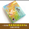 【現貨當日發(fā)】2025年祖慶說(shuō)百班千人三年級 三升四 全國小學(xué)生寒暑假閱讀課外書(shū) 百班千人暑期書(shū)目 騎著(zhù)鯨魚(yú)向北游月光下的海龜驛站誰(shuí)是人工智能小孩菊花開(kāi)杏花開(kāi)5月35日冰龍飛越風(fēng)暴秋小姐的服裝店 【2 曬單實(shí)拍圖