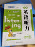 快捷英語(yǔ)小學(xué)英語(yǔ)聽(tīng)力周周練六年級第3版 由英語(yǔ)教材及全國性考試專(zhuān)家朗讀，標準、快速雙音頻 曬單實(shí)拍圖