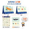 莎林SAALIN兒童英語220高頻詞閃卡英文Sight Words單詞匯點(diǎn)讀早教卡片 【掃碼&點(diǎn)讀】自然拼讀臺(tái)歷 曬單實(shí)拍圖