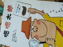 嗯嗯太郎（愛(ài)心樹(shù)童書(shū)） 曬單實(shí)拍圖