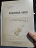 私法的體系與原則（外國法學(xué)精品譯叢） 曬單實(shí)拍圖