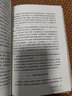 王蒙文集之：老子十八講 曬單實(shí)拍圖