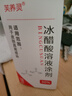 芙養(yǎng)靈冰醋酸溶液30% 冰醋酸涂劑手足指甲抑菌液外用 2瓶 曬單實(shí)拍圖
