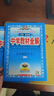 2026春】中學(xué)教材全解九年級下冊 薛金星初中初三語(yǔ)文教材全解九年級同步人教版教材解讀講解復習資料九年級下冊課本 九下 物理 人教版 2026春 曬單實(shí)拍圖