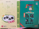 【自選】2025秋小學(xué)學(xué)霸天天默寫+計算二年級上冊下冊語文數(shù)學(xué)人教北師蘇教版pass綠卡圖書 二年級下冊語文天天默寫人教版 曬單實拍圖