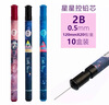 晨光(M&G)鉛芯HB學(xué)生自動(dòng)鉛芯0.5活動(dòng)鉛芯筆芯活動(dòng)鉛芯 2B星星控10盒0.5mm 曬單實(shí)拍圖