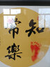 享得 知足常樂小腳丫字畫滿月百天周歲紀(jì)念字畫手足情深心靈手巧嬰兒腳印手印已裝裱實木邊框 知足常樂A款 40*40cm 酒紅色邊框（送印泥） 曬單實拍圖