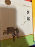 高中必讀課外書籍 高一必讀課外書籍全套18冊鄉(xiāng)土中國紅樓夢 人民教育出版社鄉(xiāng)土中國高一必讀論語閱讀高中三國演義堂吉訶德人間詞話吶喊彷徨老人與海瓦爾登湖復(fù)活茶館巴黎圣母院哈姆萊特談美高二高三名著 【單本 曬單實(shí)拍圖