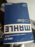 馬勒（MAHLE）高風(fēng)量空調濾芯濾清LA1318(適用于景逸LV/XL/XV/X5/風(fēng)行SX6 外置) 曬單實(shí)拍圖