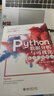 Python數(shù)據(jù)分析與可視化從入門到精通 清華大學(xué)書單推薦 曬單實(shí)拍圖
