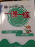 華東師大版一課一練四年級上 語(yǔ)文+數學(xué)+英語(yǔ) 4年級上冊 上海小學(xué)教材配套同步練習 曬單實(shí)拍圖