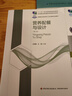 營(yíng)養(yǎng)配餐與設(shè)計(jì)（第三版）（高等職業(yè)學(xué)校烹調(diào)工藝與營(yíng)養(yǎng)專業(yè)教材） 曬單實(shí)拍圖