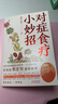 【當(dāng)當(dāng)正版】養(yǎng)生祛病一碗湯 驚人的一碗湯食療食養(yǎng) 以湯為先 煲湯大全四季健康養(yǎng)生湯老火靚湯家常菜譜食療藥膳營(yíng)養(yǎng)學(xué)養(yǎng)生保健食譜書(shū)籍暢銷(xiāo)書(shū)排行榜 對(duì)癥食療小妙招 獨(dú)家專(zhuān)享四季食療方速查海報(bào) 曬單實(shí)拍圖