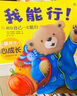 （新版）暖房子心成長(zhǎng)系列繪本第一輯（套裝全6冊(cè)） 曬單實(shí)拍圖