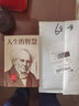人生的智慧叔本華的書如何才能幸福度過一生哲學(xué)智慧美學(xué)韋啟昌tuijian叔本華經(jīng)典唯意志主義西方哲學(xué)名著圖書籍 曬單實(shí)拍圖