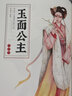 【旗艦店正版】有妖氣 西游記妖怪圖典五色神石著呂洋繪前方高能有妖氣火眼金睛大搜集妖怪全紀(jì)錄齊整亮相 曬單實拍圖