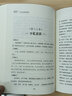 全注全解道德經(jīng) 曬單實(shí)拍圖