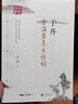 于丹：重溫最美古詩詞（部編版語文教材8年級必讀經(jīng)典書目） 曬單實拍圖