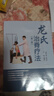 正版 龍氏治脊療法 第二版第2版 龍層花范德輝脊椎病因治療學(xué)骨科學(xué)書(shū)籍中醫整脊正骨手法推拿學(xué)按摩脊椎 曬單實(shí)拍圖