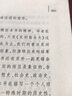 巨人三傳 諾貝爾文學(xué)獎(jiǎng)獲得者羅曼 羅蘭代表作 曬單實(shí)拍圖